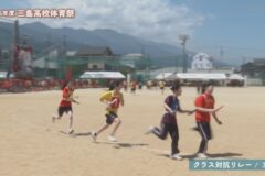 クラス対抗リレー／3年　２０２６年度　三島高校運動会