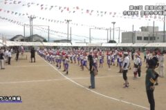 ラジオ体操　２０２６年度　豊岡小学校運動会