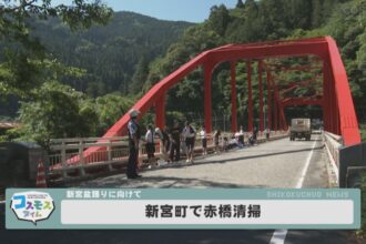 新宮町で赤橋清掃