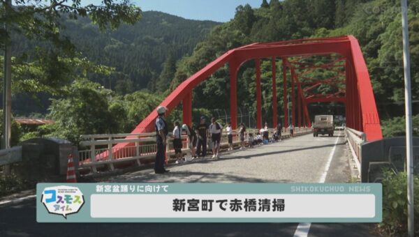 新宮町で赤橋清掃