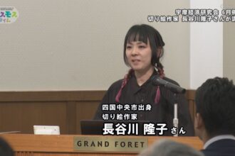 宇摩経済研究会６月例会