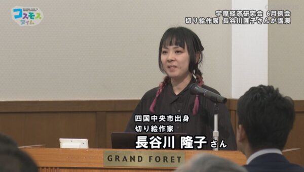 宇摩経済研究会６月例会