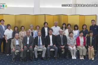 2026年度 四国中央ユネスコ協会総会