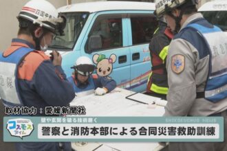 警察と消防本部による合同災害救助訓練