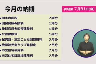今月の納期 今月の納期