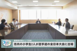 市内の小学生２人が空手道の全日本大会に出場