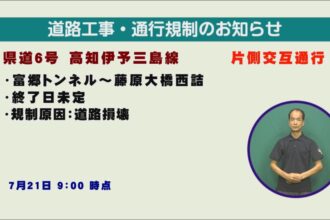 道路情報 道路情報