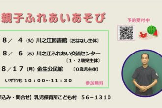 親子ふれあいあそび 親子ふれあいあそび
