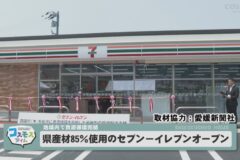 産材85％使用のセブンイレブンオープン