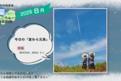 2026年8月放送　5