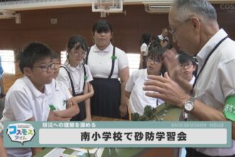 南小学校で砂防学習会