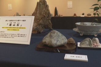 愛石のススメ展