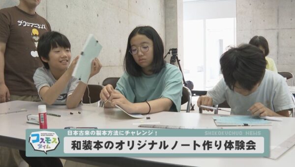 和装本のオリジナルノート作り体験会