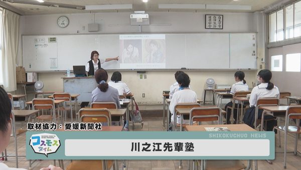 川之江先輩塾