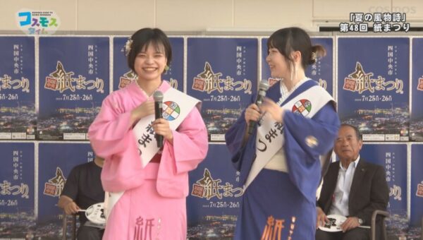 第48回　四国中央紙まつり　ステージイベント