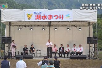 第37回　湖水まつり