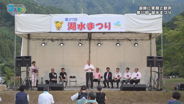第37回　湖水まつり