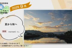 2026年9月放送　4