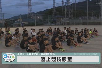 陸上競技教室