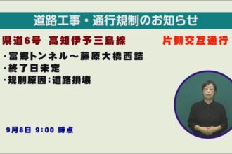 道路情報 道路情報