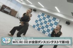「WATLIKE COZ」が全国ダンスコンテストで第3位