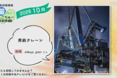 2026年10月放送　2