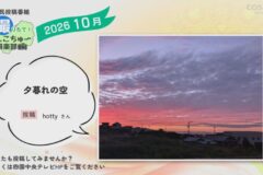 2026年10月放送　4