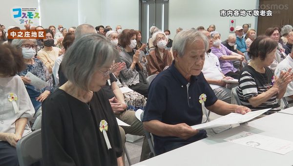 中之庄地区敬老会