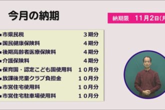 今月の納期