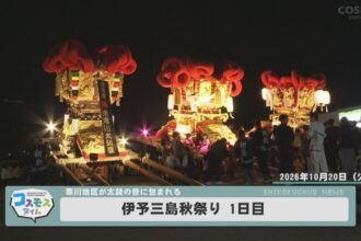 伊予三島秋祭り　１日目