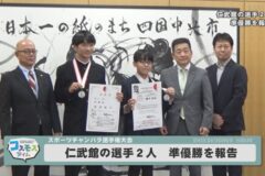 仁武館の選手２人準優勝を報告